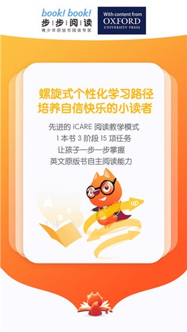 步步阅读图1