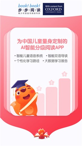 步步阅读图2