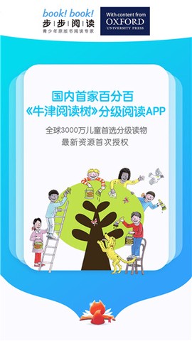 步步阅读图3