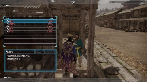 三国无双8[图2]