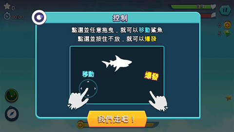 饥饿鲨进化免费版[图1]