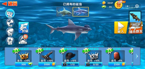 饥饿鲨进化免费版[图5]