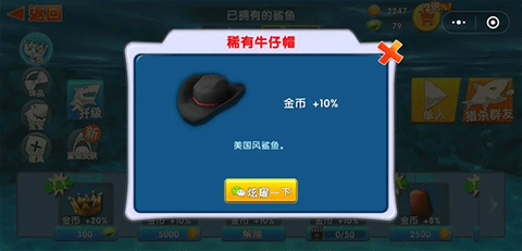 饥饿鲨进化免费版[图6]