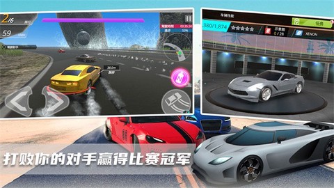 超级迷你飞车图3