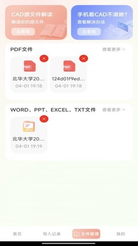 迷你看图王图2