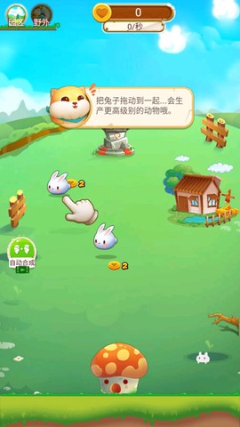快活农场图1