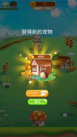 快活农场图2
