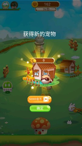快活农场图3