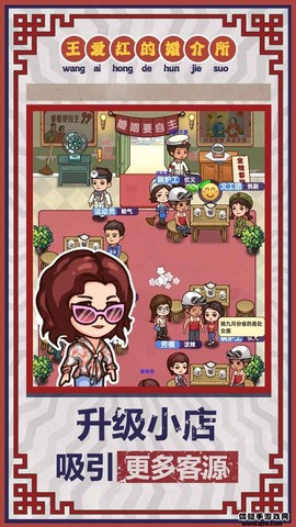 相亲模拟器图3