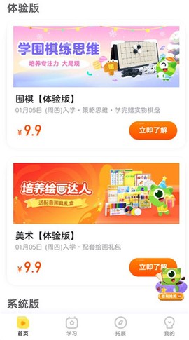 咕比启蒙[图1]