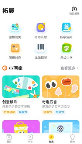 咕比启蒙[图3]