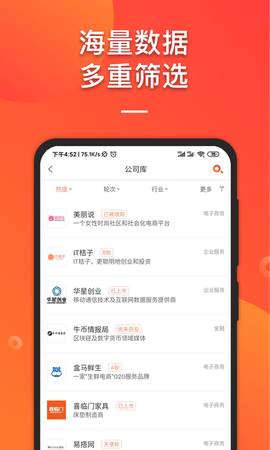 it桔子图3