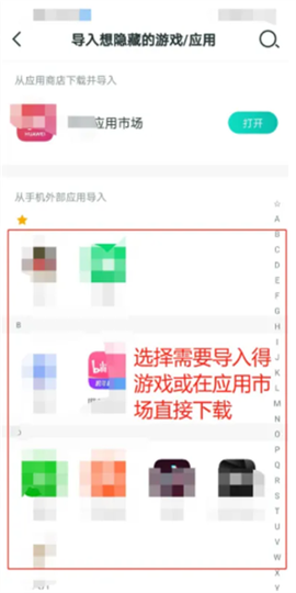 游戏隐藏大师[图4]