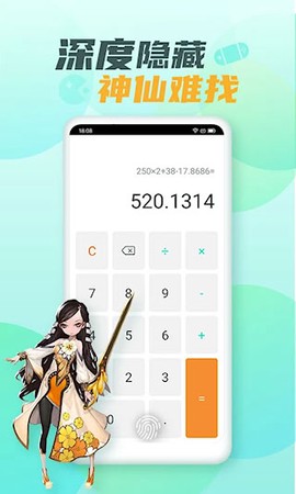 游戏隐藏大师图2