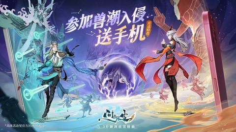 问剑长生[图3]