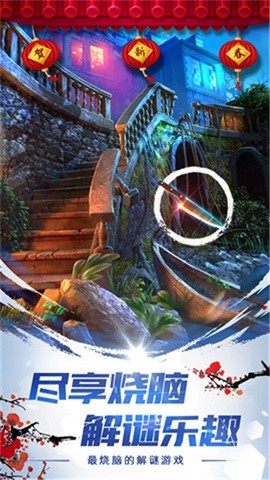 密室逃脱：神秘之旅图2