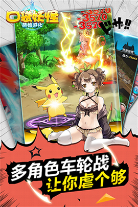 口袋妖怪萌娘[图2]