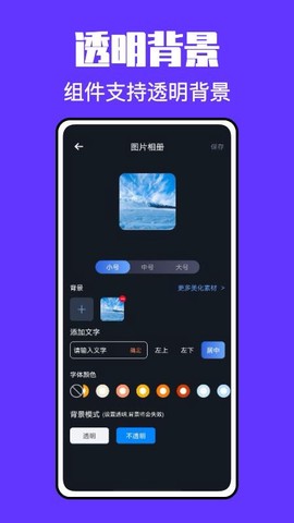 锁屏启动小组件图2