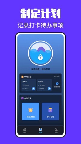 锁屏启动小组件图3