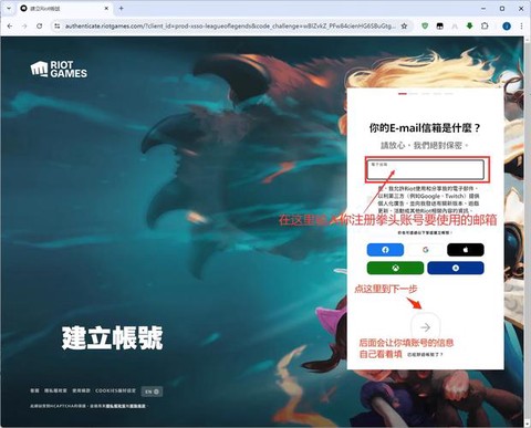 苹果怎么玩英雄联盟台服[图2]