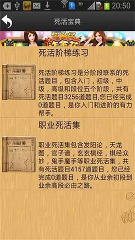 忘忧围棋图3