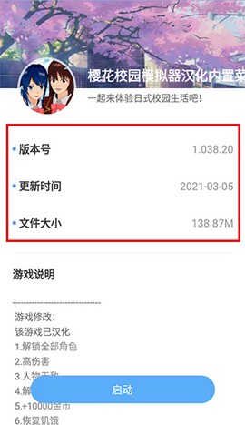 樱花盒子[图2]
