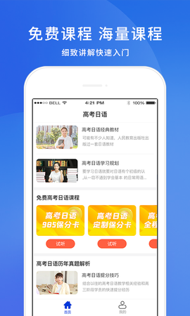 高考日语[图3]