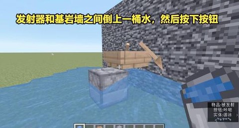 我的世界怎么穿基岩[图2]