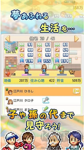 创造都市岛[图2]