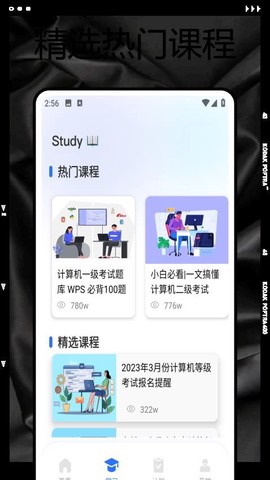 学校通图2
