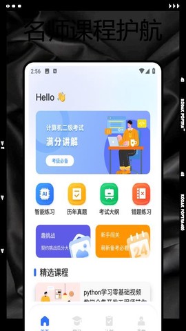 学校通图3