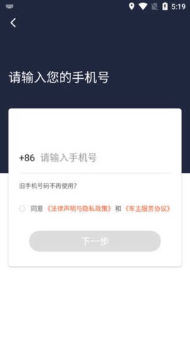 阳光出行司机端[图2]