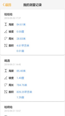 土流网测亩仪[图1]