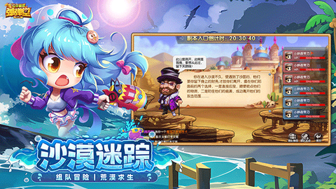 弹弹堂大冒险图2
