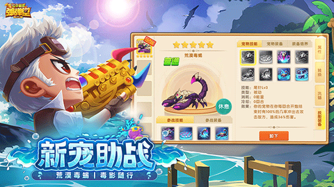 弹弹堂大冒险图3