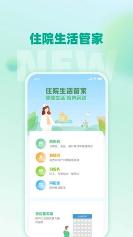 通用健康商城图2