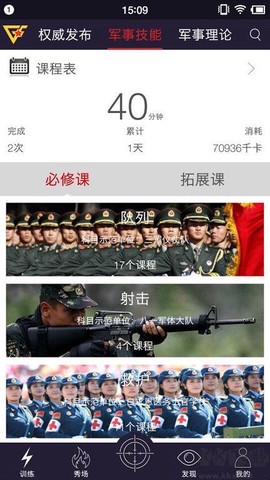 国防在线[图1]