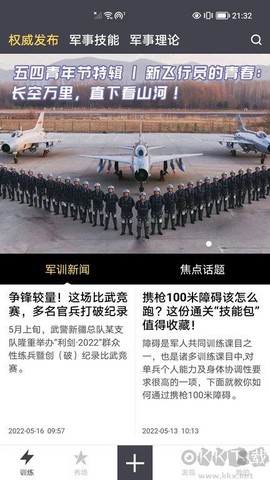 国防在线[图2]