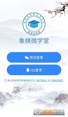 象棋微学堂图2