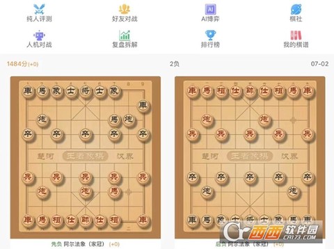 象棋微学堂图3