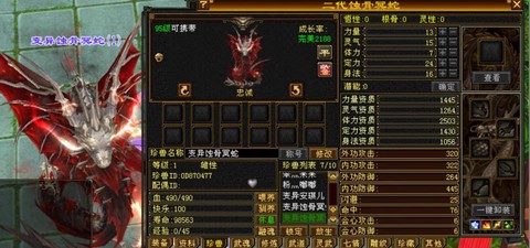 天龙八部灵气是什么