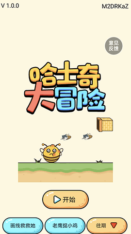 哈士奇大冒险[图1]