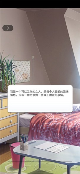 认真的爱情图3