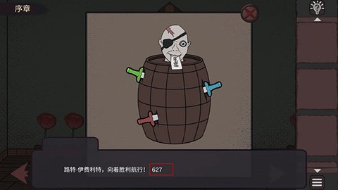 幻象庄园[图10]