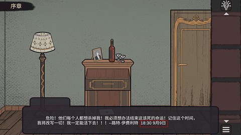 幻象庄园[图12]