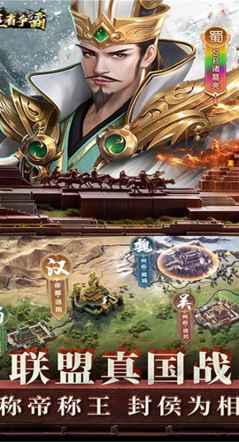 王者争霸图3