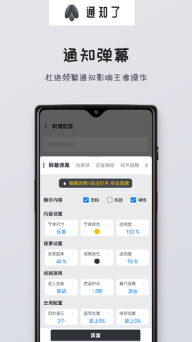 通知了图3