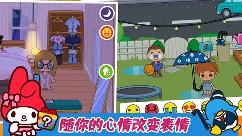凯蒂梦幻家园图1