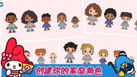 凯蒂梦幻家园图2