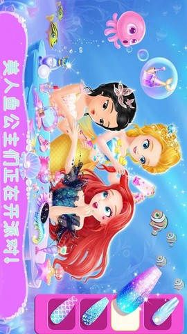 美人鱼欢乐世界图3